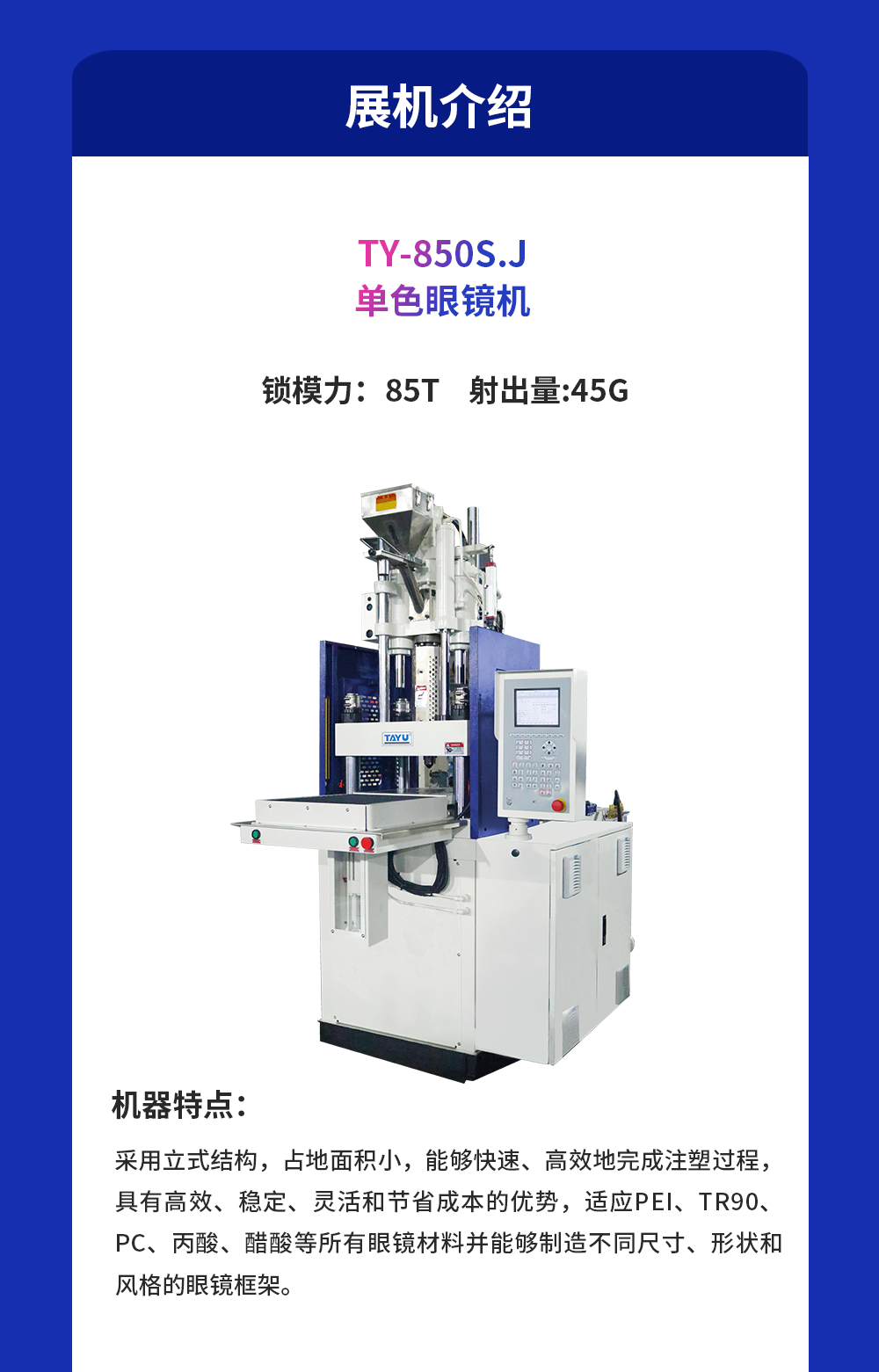 溫州眼鏡展-展前報道_02.png